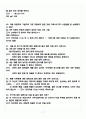 [한서대학교 A+] 마음을 읽어주는 미술치료 기말고사 + 중간고사 족보 8페이지