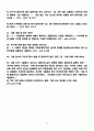 [한서대학교 A+] 마음을 읽어주는 미술치료 기말고사 + 중간고사 족보 9페이지