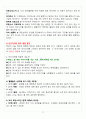 [A+] 광고로 배우는 아이디어 발상법 요약 및 정리 중간고사 범위 3페이지