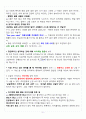 [A+] 광고로 배우는 아이디어 발상법 요약 및 정리 중간고사 범위 7페이지