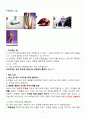 [A+] 광고로 배우는 아이디어 발상법 요약 및 정리 중간고사 범위 8페이지