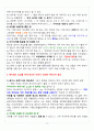 [A+] 광고로 배우는 아이디어 발상법 요약 및 정리 중간고사 범위 12페이지