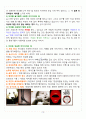 [A+] 광고로 배우는 아이디어 발상법 요약 및 정리 중간고사 범위 13페이지