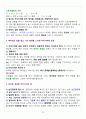 [A+] 광고로 배우는 아이디어 발상법 요약 및 정리 중간고사 범위 15페이지
