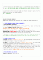 [A+] 광고로 배우는 아이디어 발상법 요약 및 정리 중간고사 범위 17페이지