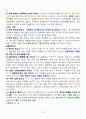 [A+] 광고로 배우는 아이디어 발상법 요약 및 정리 중간고사 범위 20페이지
