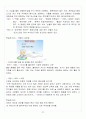 [A+] 광고로 배우는 아이디어 발상법 요약 및 정리 중간고사 범위 22페이지