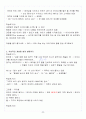 [A+] 광고로 배우는 아이디어 발상법 요약 및 정리 중간고사 범위 23페이지