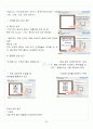 [A+] 광고로 배우는 아이디어 발상법 요약 및 정리 중간고사 범위 25페이지