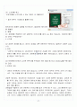 [A+] 광고로 배우는 아이디어 발상법 요약 및 정리 중간고사 범위 28페이지