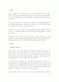 IP 주소의 다양한 서브네팅 및 축약 방법에 대하여 조사하고, 어떻게 사용되는지 예를 들어 설명해 봅시다. 2페이지