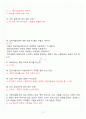 [A+] 마음을 읽어주는 미술치료 중간고사 최종정리 족보 4페이지