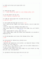 [A+] 마음을 읽어주는 미술치료 중간고사 최종정리 족보 5페이지