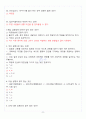 [A+] 마음을 읽어주는 미술치료 중간고사 최종정리 족보 9페이지