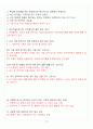 [A+] 마음을 읽어주는 미술치료 중간고사 최종정리 족보 18페이지
