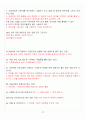 [A+] 마음을 읽어주는 미술치료 중간고사 최종정리 족보 20페이지