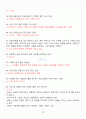 [A+] 마음을 읽어주는 미술치료 중간고사 최종정리 족보 26페이지