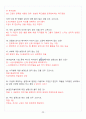 [A+] 마음을 읽어주는 미술치료 중간고사 최종정리 족보 36페이지
