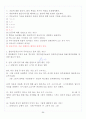 [A+] 마음을 읽어주는 미술치료 중간고사 최종정리 족보 47페이지