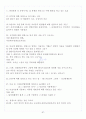 [A+] 마음을 읽어주는 미술치료 중간고사 최종정리 족보 48페이지