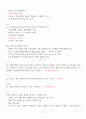 [제주대학교 A+] 전쟁과평화 기말고사 족보 4페이지
