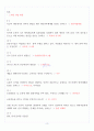 [제주대학교 A+] 전쟁과평화 기말고사 족보 5페이지