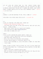 [제주대학교 A+] 전쟁과평화 기말고사 족보 6페이지