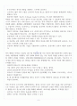[제주대학교 A+] 전쟁과평화 기말고사 족보 7페이지