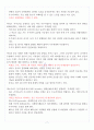 [제주대학교 A+] 전쟁과평화 기말고사 족보 8페이지