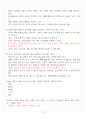 [제주대학교 A+] 전쟁과평화 기말고사 족보 10페이지