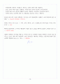 [제주대학교 A+] 전쟁과평화 기말고사 족보 11페이지