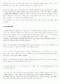 노인복지론 (노인문제와 대책) 3페이지