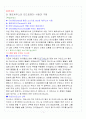 [A+] 신화와 사랑의 이해 기말고사 요약 및 정리 족보 2페이지