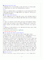 [A+] 신화와 사랑의 이해 기말고사 요약 및 정리 족보 4페이지