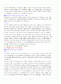 [A+] 신화와 사랑의 이해 기말고사 요약 및 정리 족보 6페이지
