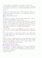 [A+] 신화와 사랑의 이해 기말고사 요약 및 정리 족보 7페이지