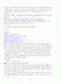 [A+] 신화와 사랑의 이해 기말고사 요약 및 정리 족보 10페이지