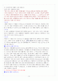 [A+] 신화와 사랑의 이해 기말고사 요약 및 정리 족보 13페이지
