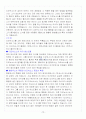 [A+] 신화와 사랑의 이해 기말고사 요약 및 정리 족보 14페이지