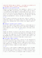 [A+] 신화와 사랑의 이해 기말고사 요약 및 정리 족보 22페이지