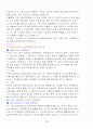 [A+] 신화와 사랑의 이해 기말고사 요약 및 정리 족보 24페이지
