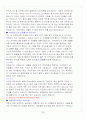 [A+] 신화와 사랑의 이해 기말고사 요약 및 정리 족보 25페이지