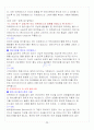 [A+] 신화와 사랑의 이해 기말고사 요약 및 정리 족보 26페이지