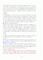 [A+] 신화와 사랑의 이해 기말고사 요약 및 정리 족보 28페이지