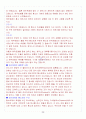 [A+] 신화와 사랑의 이해 기말고사 요약 및 정리 족보 31페이지