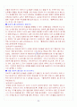 [A+] 신화와 사랑의 이해 기말고사 요약 및 정리 족보 34페이지