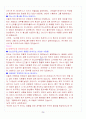 [A+] 신화와 사랑의 이해 기말고사 요약 및 정리 족보 35페이지
