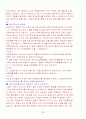 [A+] 신화와 사랑의 이해 기말고사 요약 및 정리 족보 36페이지