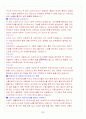 [A+] 신화와 사랑의 이해 기말고사 요약 및 정리 족보 37페이지
