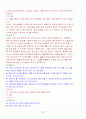 [A+] 신화와 사랑의 이해 기말고사 요약 및 정리 족보 40페이지